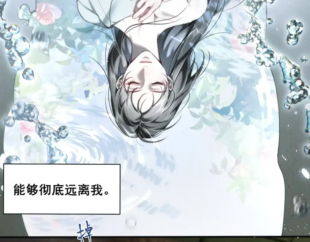 《暴雨症》013 我不想再见到你！ 第19页