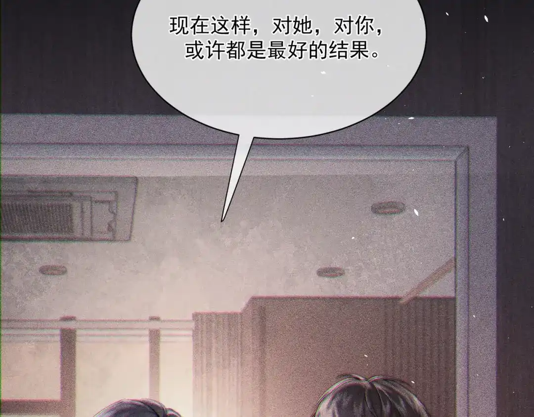 《暴雨症》013 我不想再见到你！ 第83页