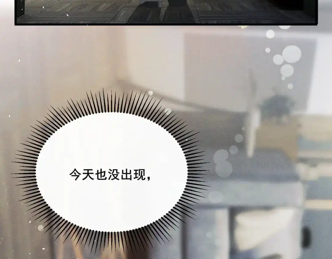 《暴雨症》013 我不想再见到你！ 第8页