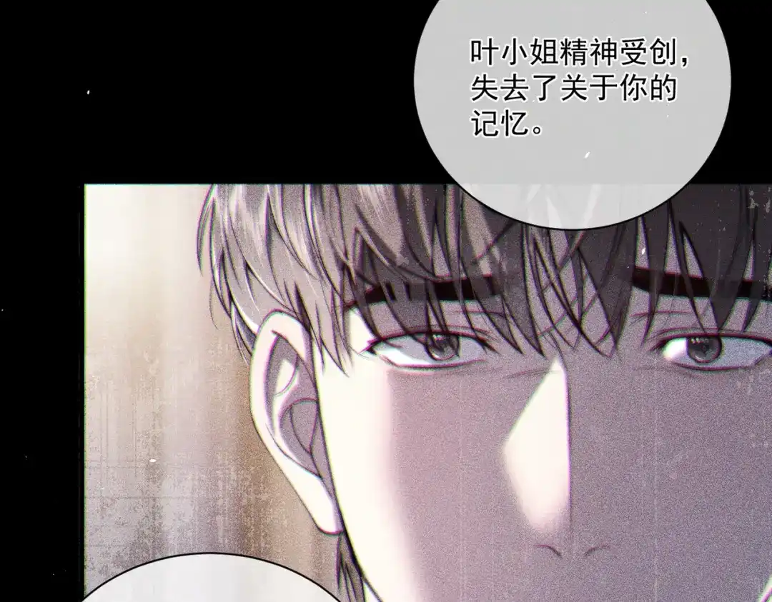 《暴雨症》013 我不想再见到你！ 第81页