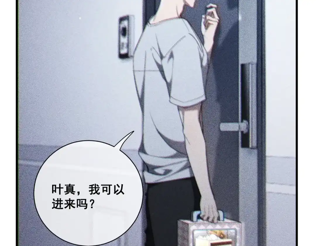 《暴雨症》013 我不想再见到你！ 第48页