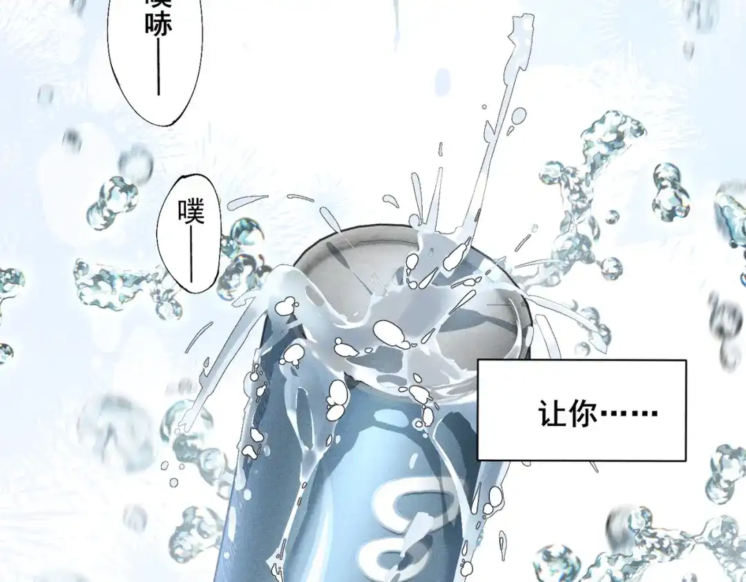 《暴雨症》013 我不想再见到你！ 第17页