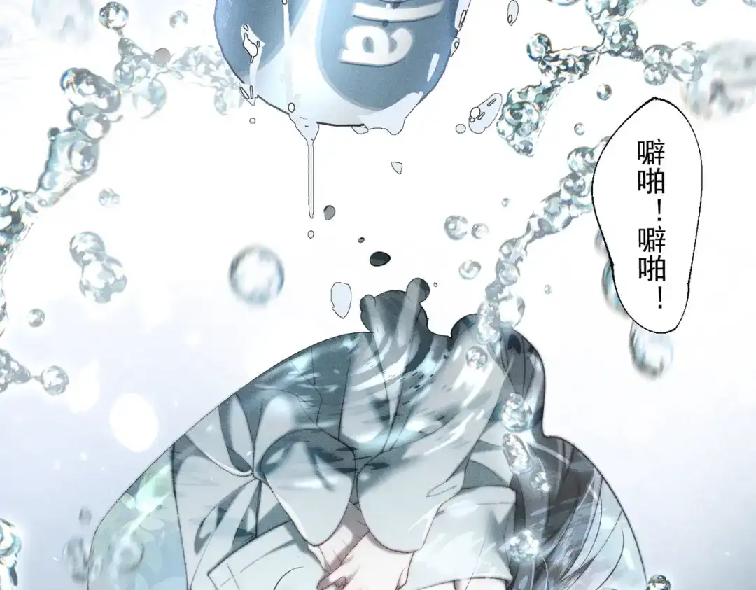 《暴雨症》013 我不想再见到你！ 第18页