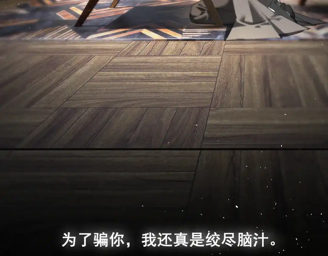 《暴雨症》013 我不想再见到你！ 第24页