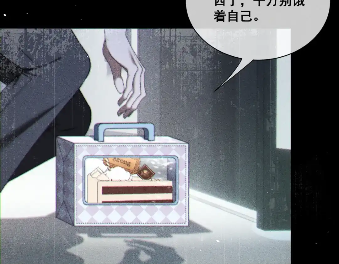 《暴雨症》013 我不想再见到你！ 第53页
