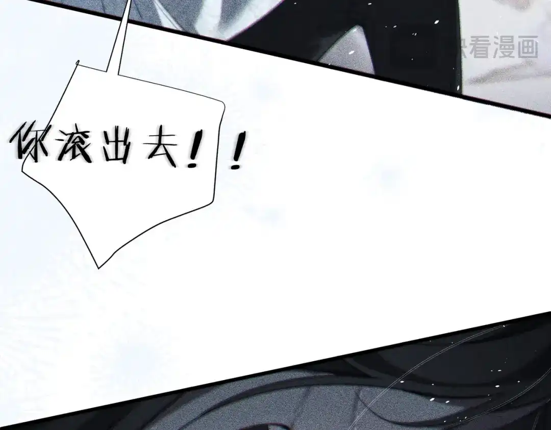 《暴雨症》013 我不想再见到你！ 第39页