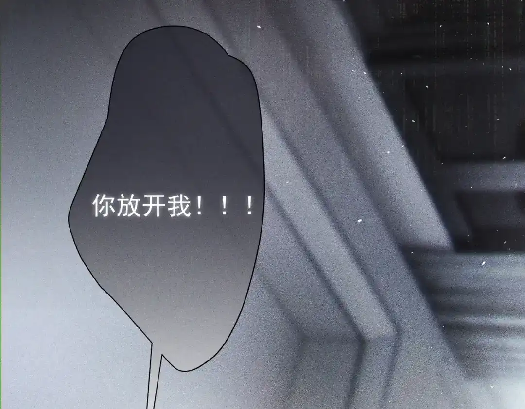 《暴雨症》013 我不想再见到你！ 第29页