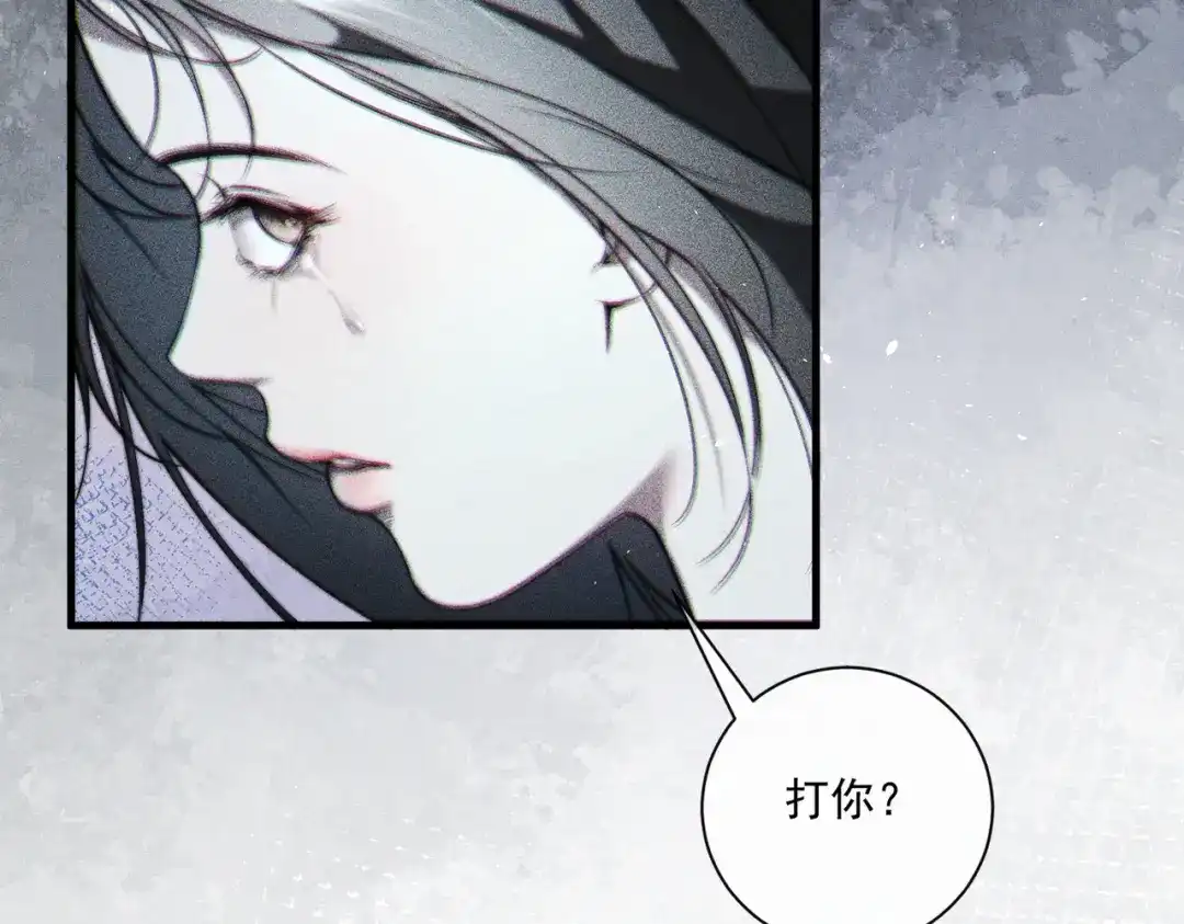 《暴雨症》013 我不想再见到你！ 第33页