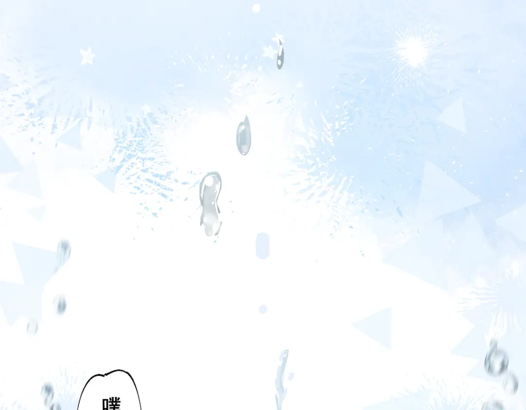 《暴雨症》013 我不想再见到你！ 第16页