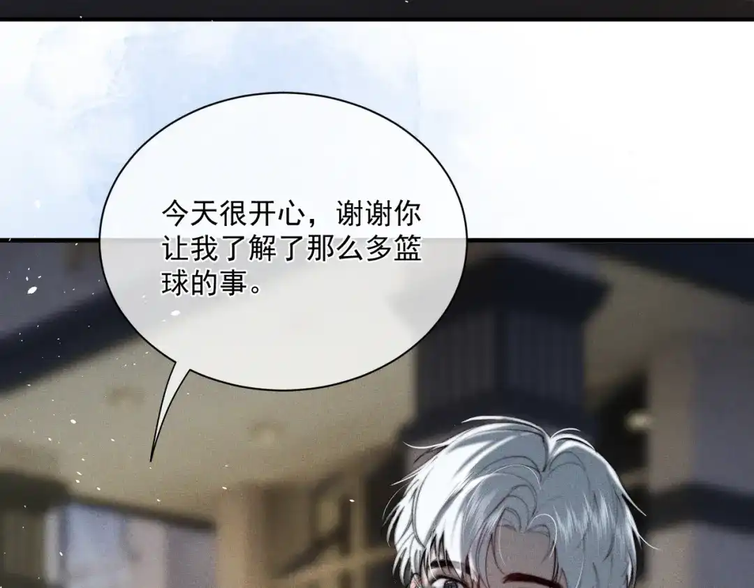 《暴雨症》013 我不想再见到你！ 第99页