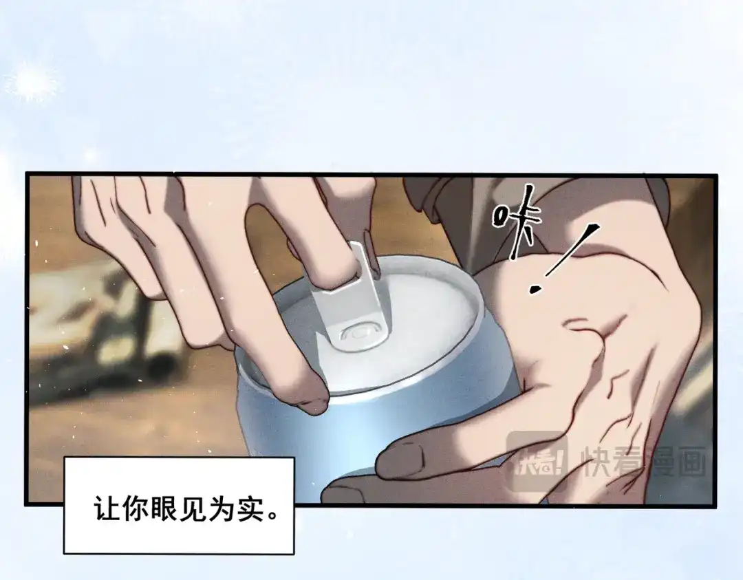 《暴雨症》013 我不想再见到你！ 第15页