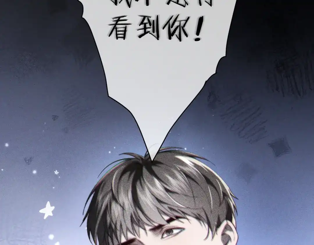 《暴雨症》013 我不想再见到你！ 第41页