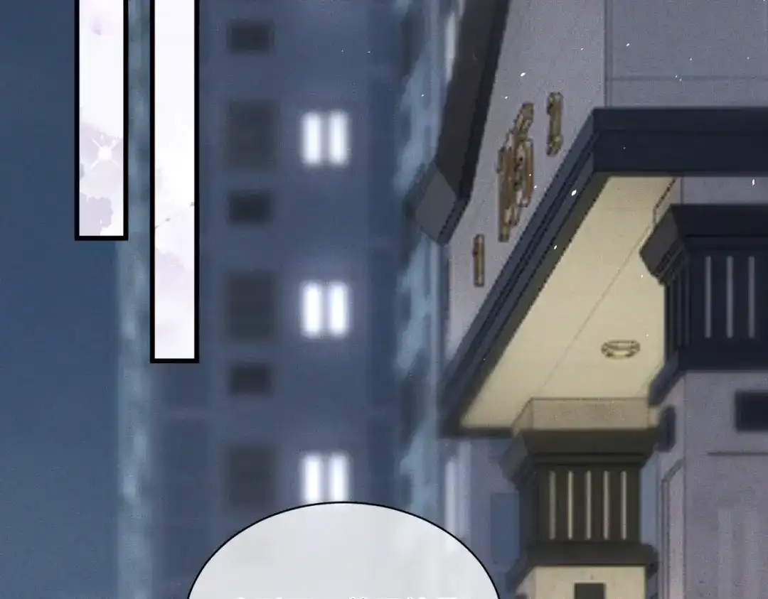 《暴雨症》013 我不想再见到你！ 第96页