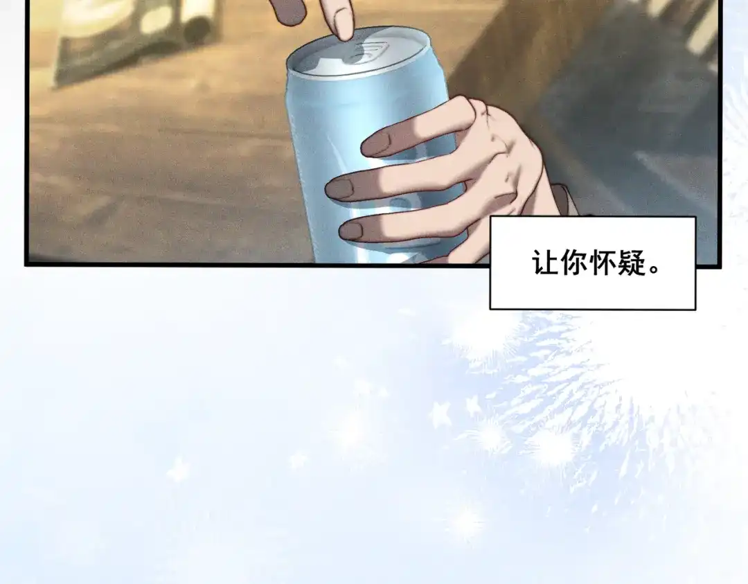 《暴雨症》013 我不想再见到你！ 第14页