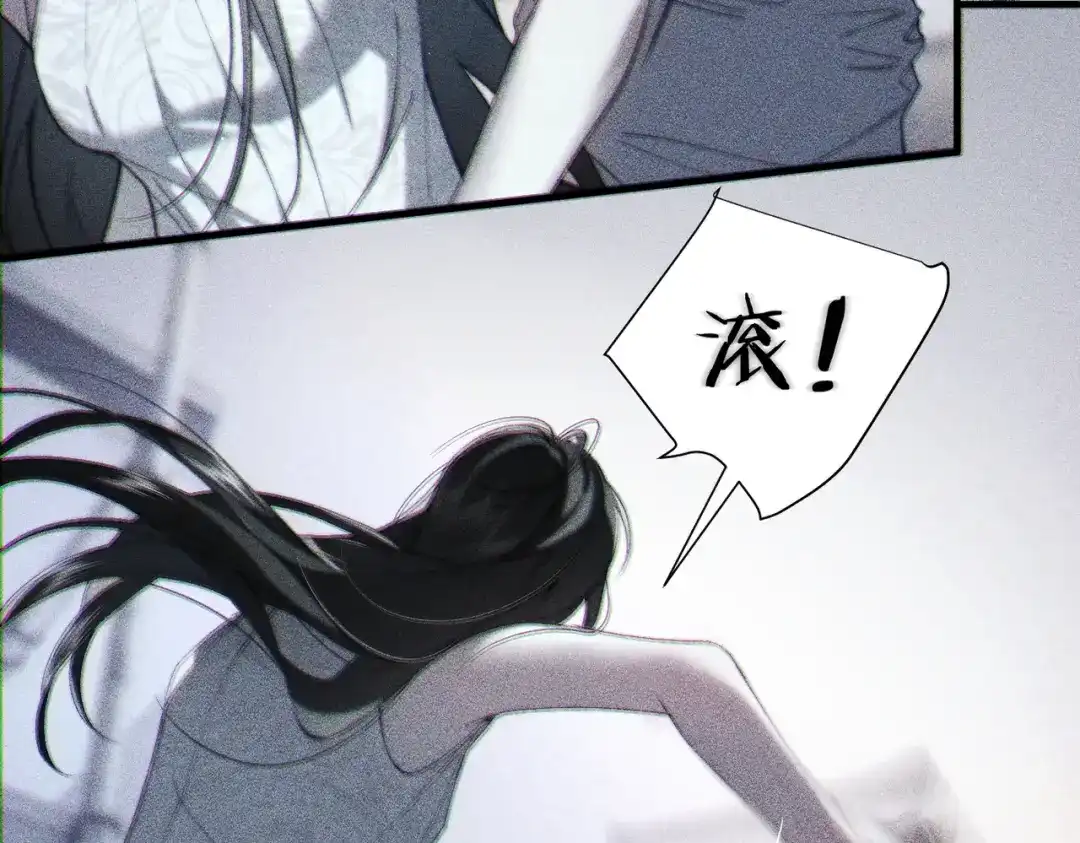 《暴雨症》013 我不想再见到你！ 第37页