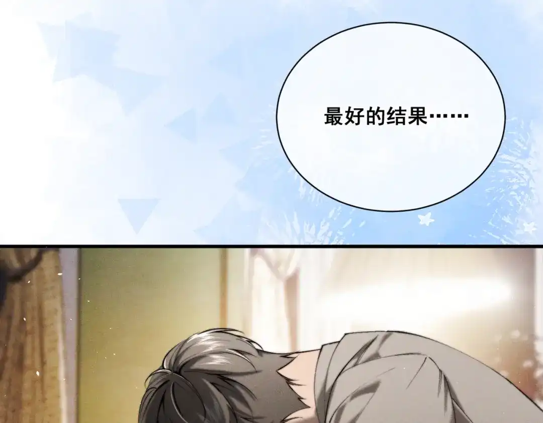《暴雨症》013 我不想再见到你！ 第90页
