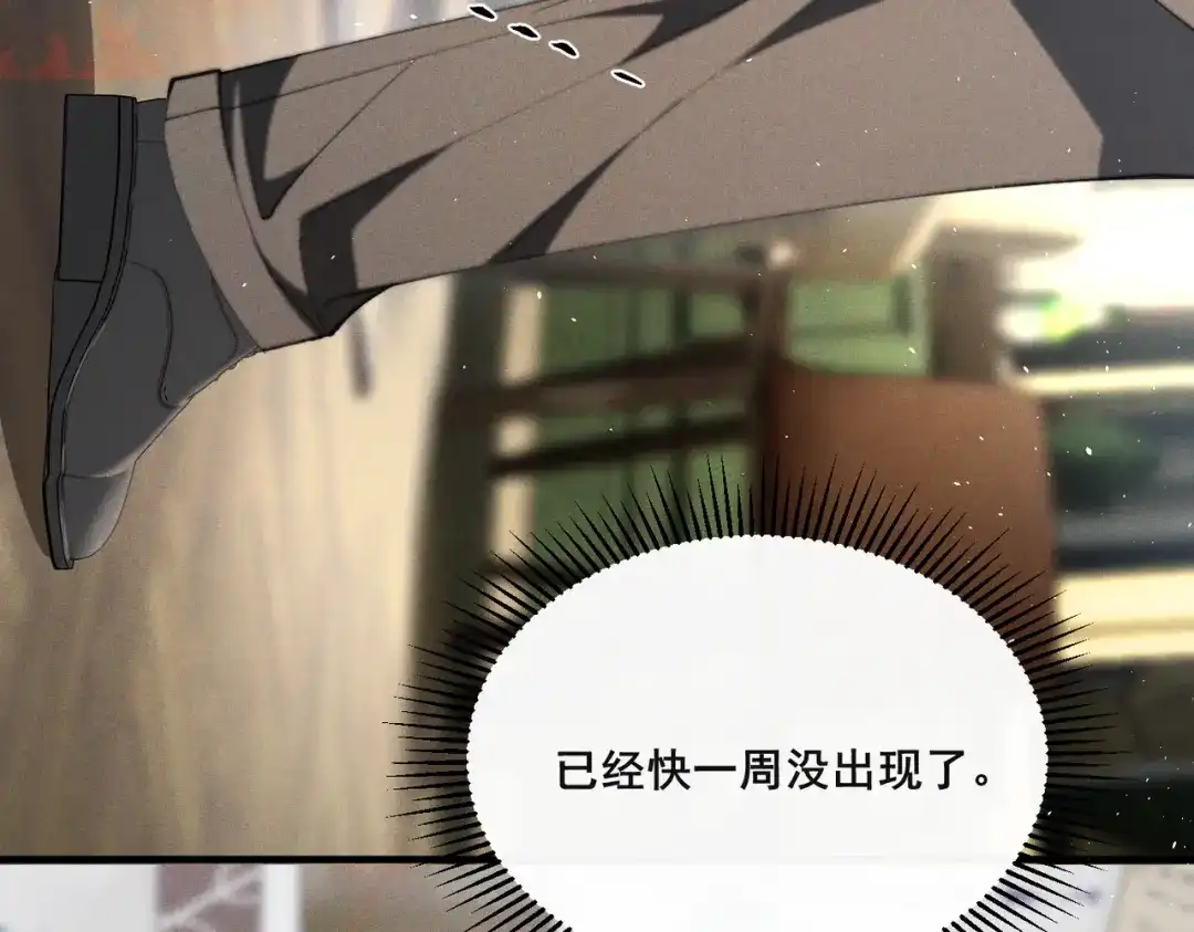 《暴雨症》013 我不想再见到你！ 第11页