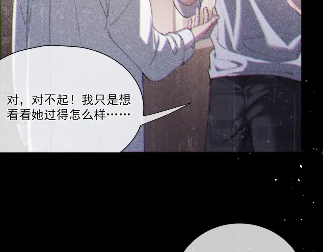 《暴雨症》013 我不想再见到你！ 第80页
