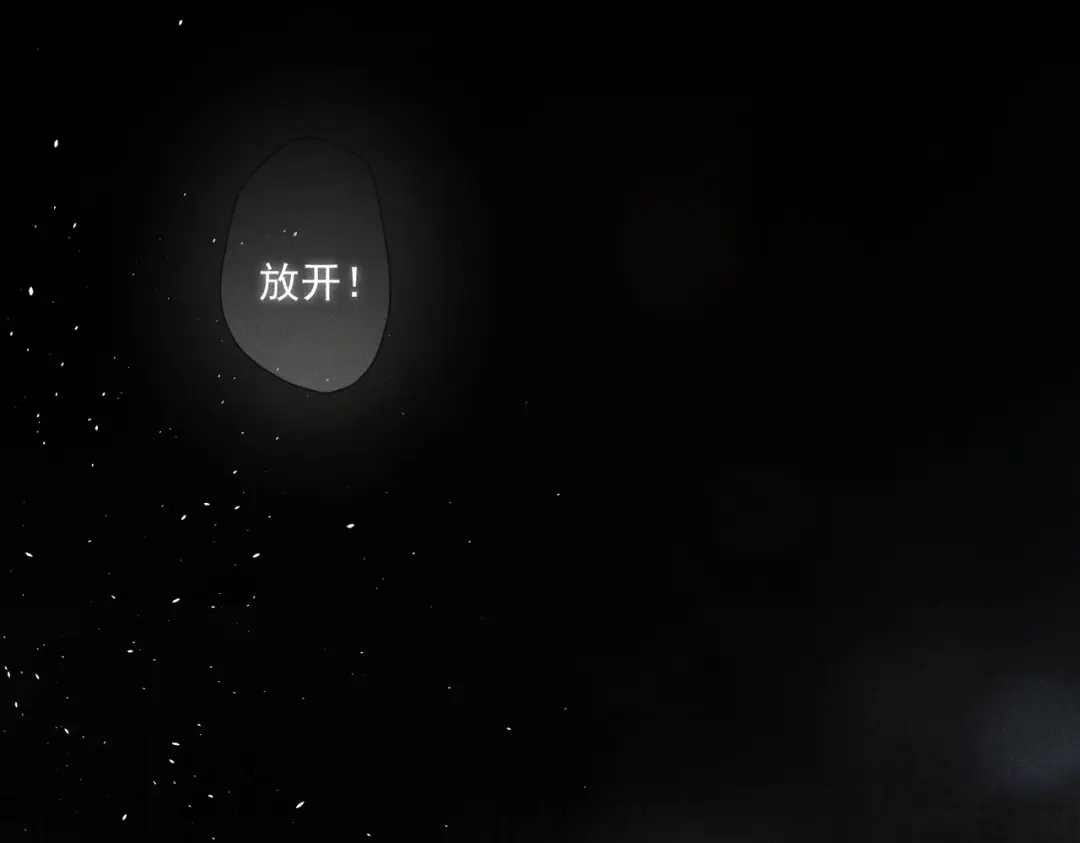《暴雨症》013 我不想再见到你！ 第27页