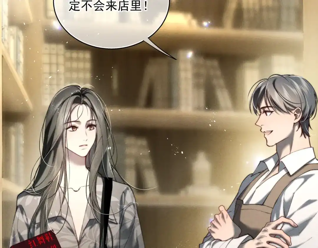 《暴雨症》014 告别过去 第64页