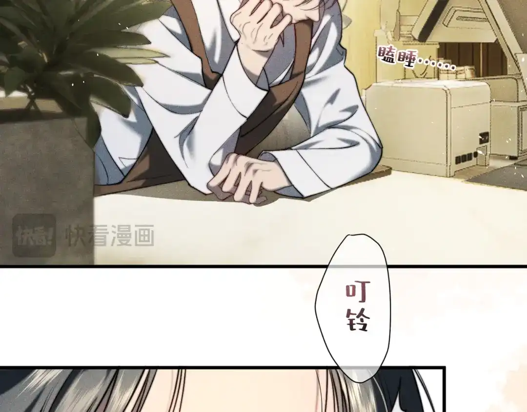 《暴雨症》014 告别过去 第88页