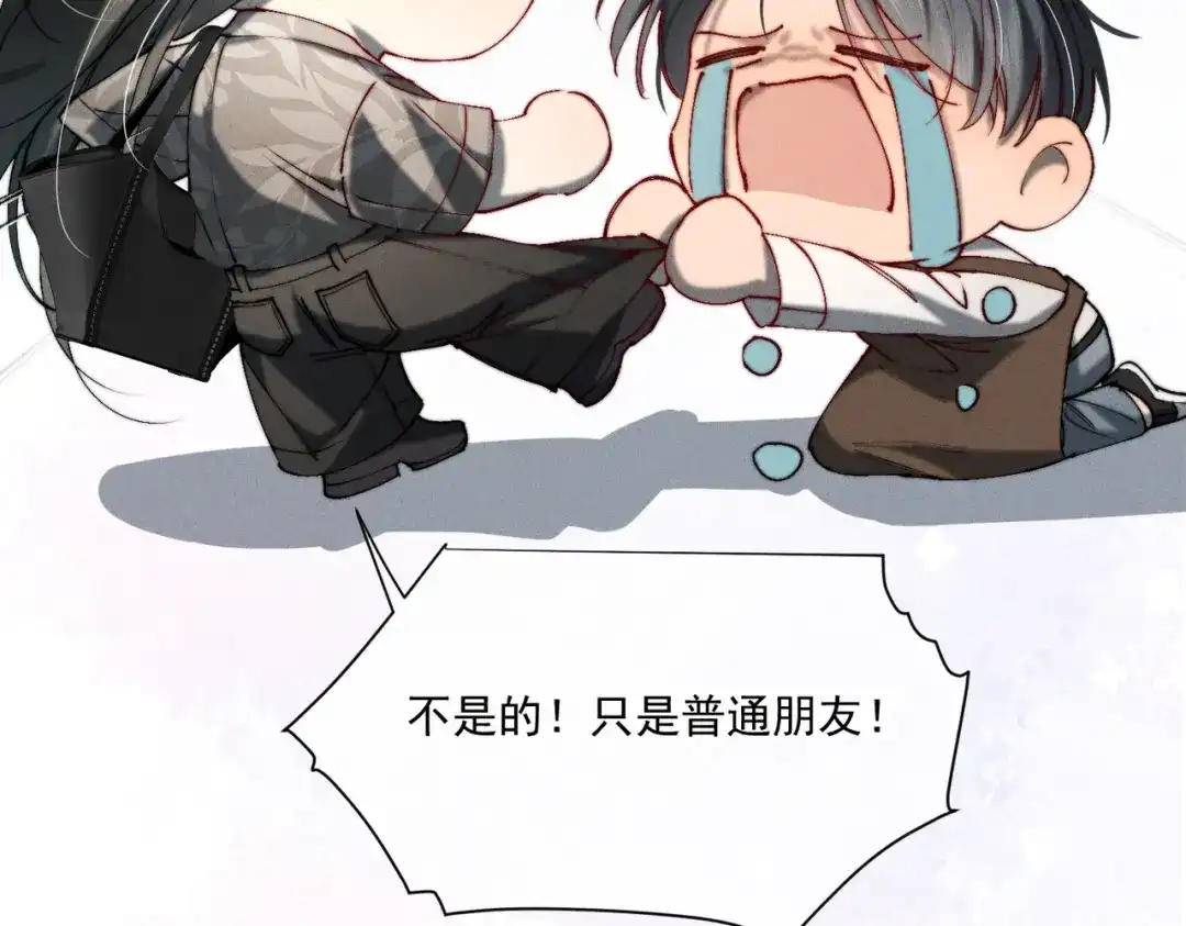 《暴雨症》014 告别过去 第79页