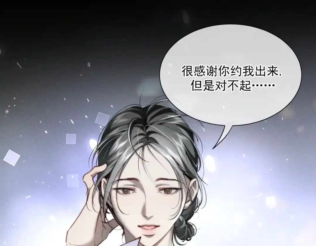 《暴雨症》014 告别过去 第5页