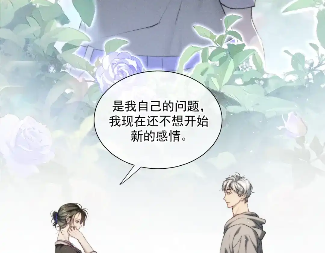 《暴雨症》014 告别过去 第7页