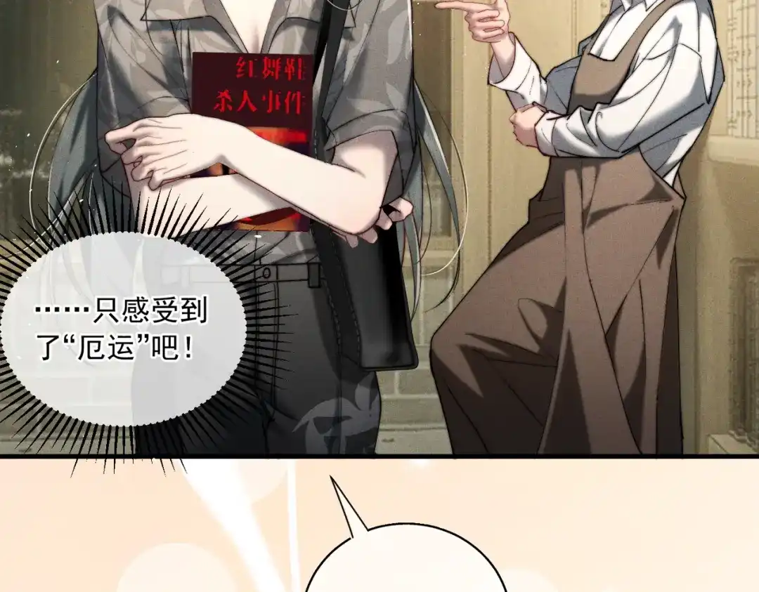 《暴雨症》014 告别过去 第69页