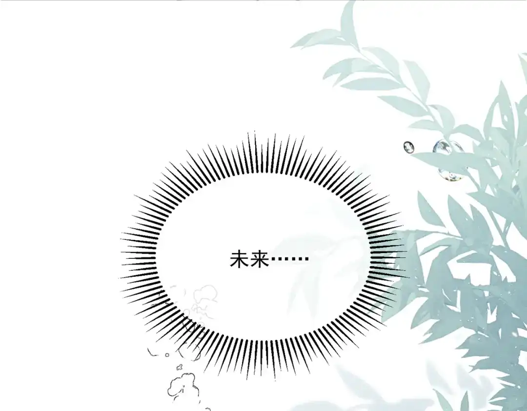 《暴雨症》014 告别过去 第21页