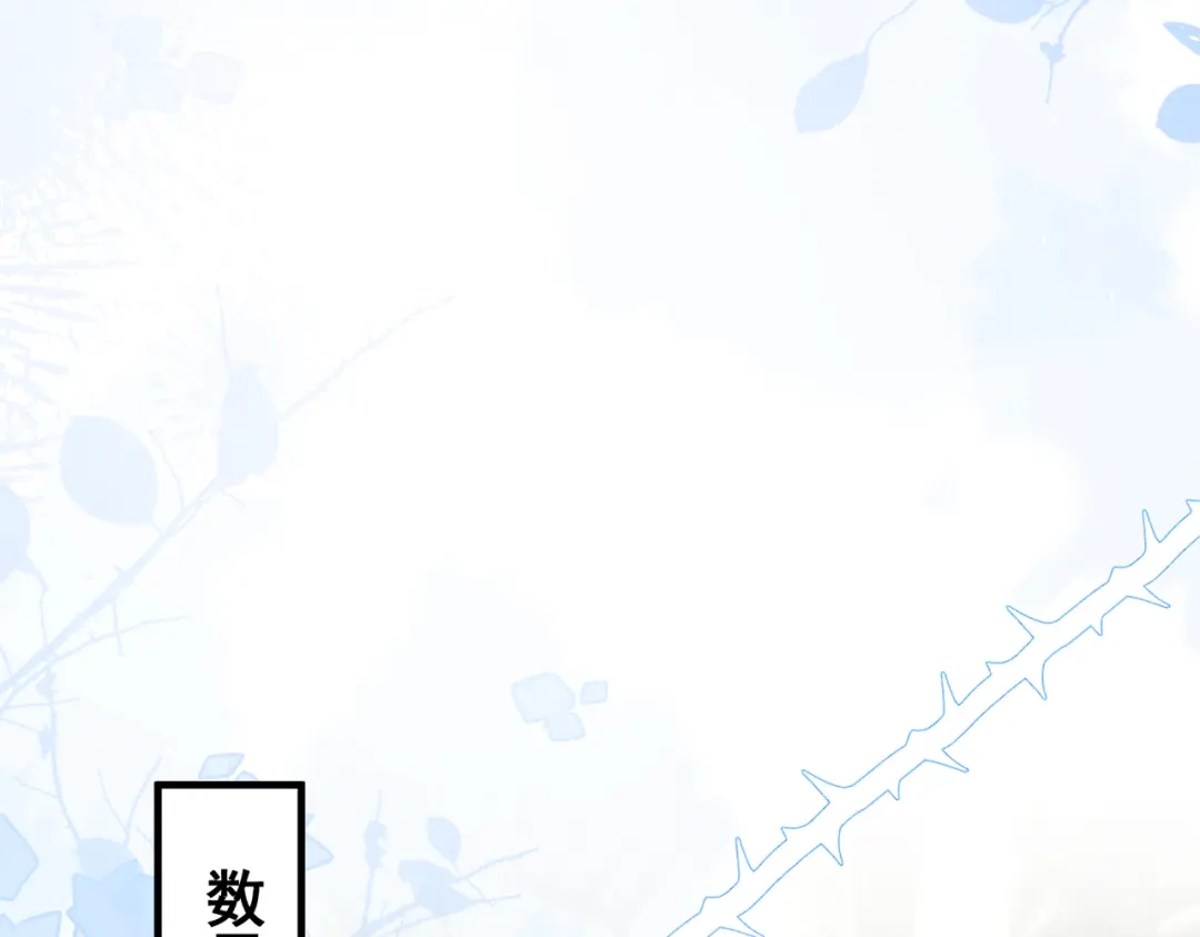 《暴雨症》014 告别过去 第36页