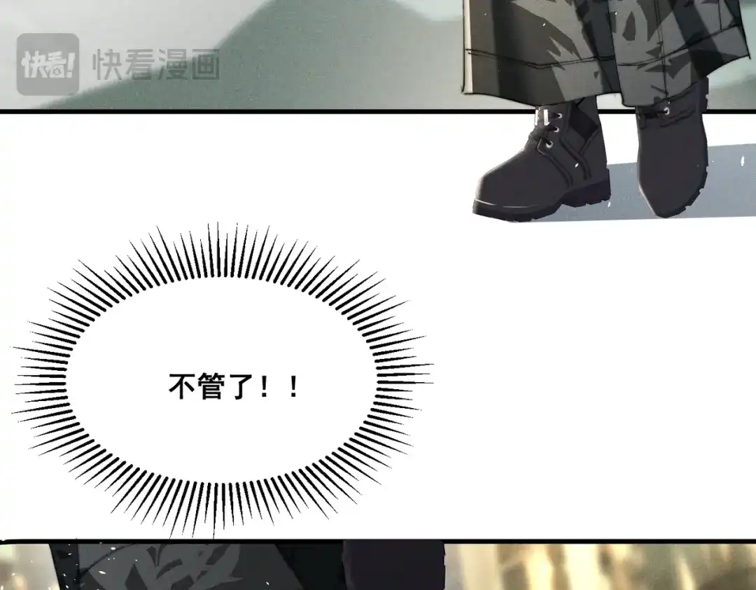 《暴雨症》014 告别过去 第40页