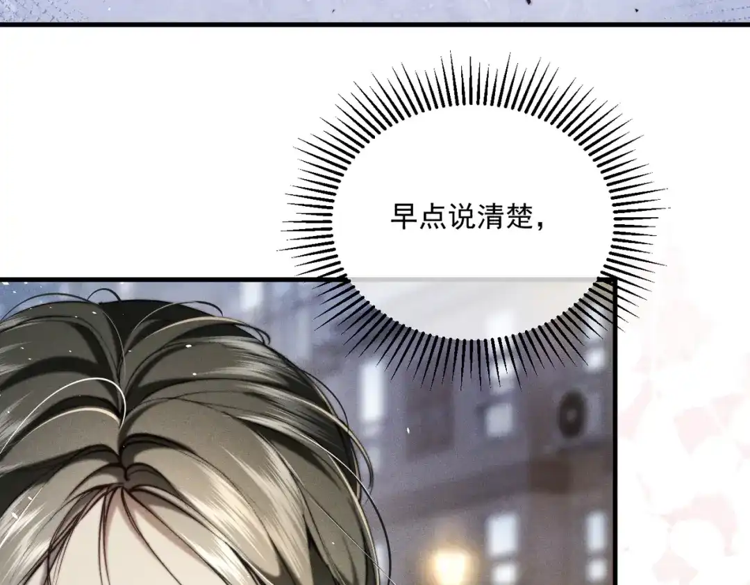 《暴雨症》014 告别过去 第9页