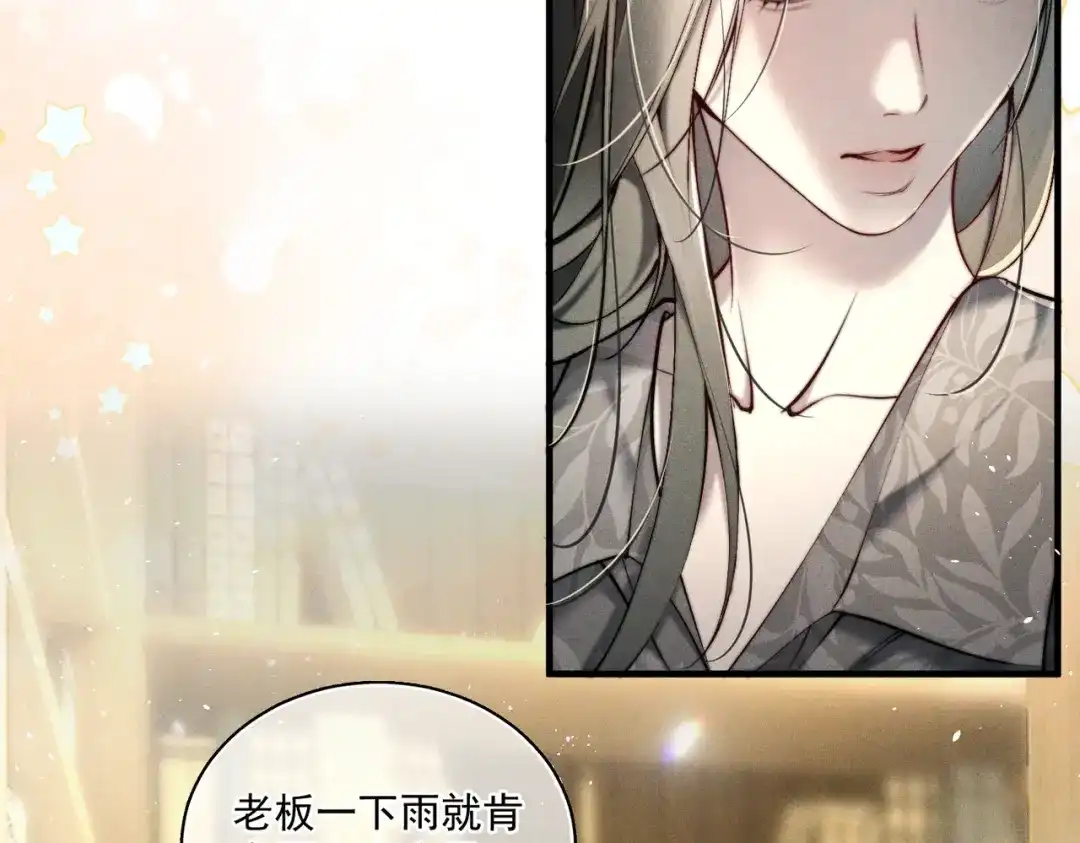 《暴雨症》014 告别过去 第63页
