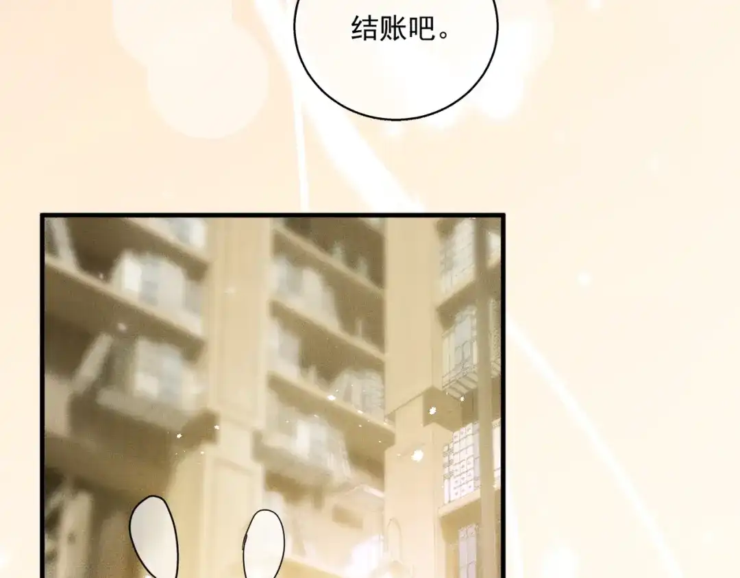 《暴雨症》014 告别过去 第70页