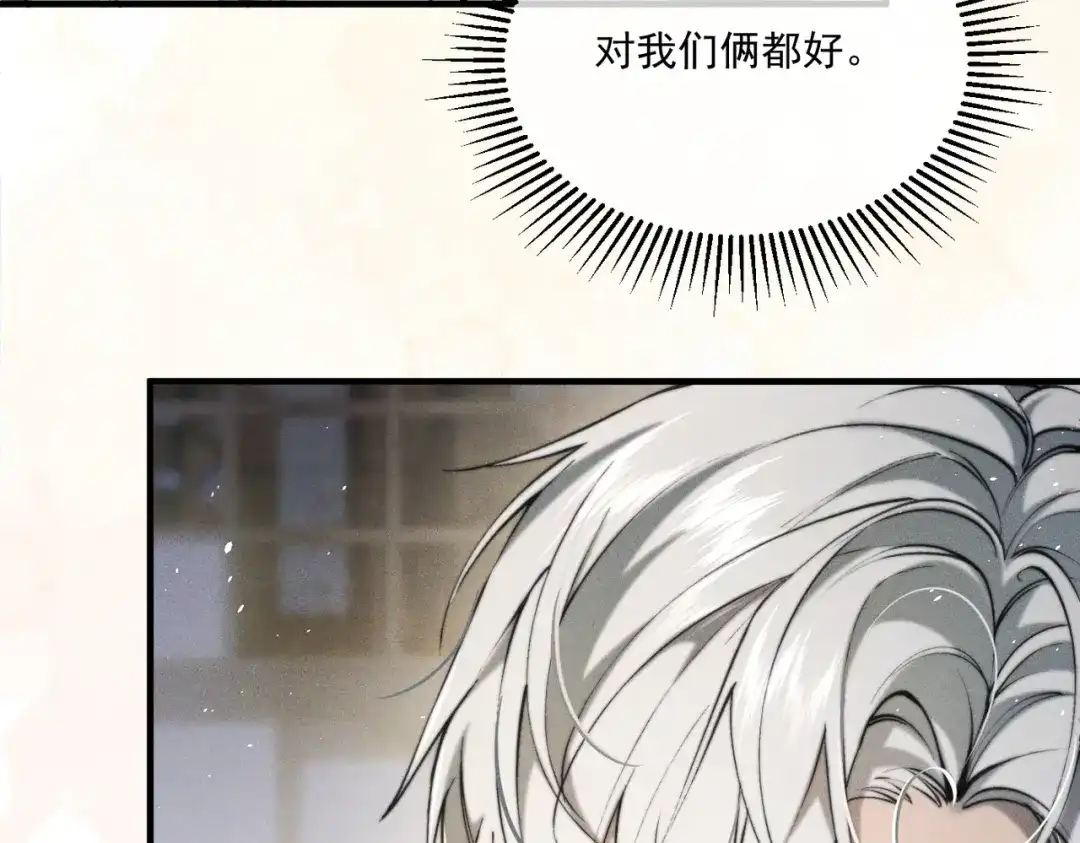 《暴雨症》014 告别过去 第11页