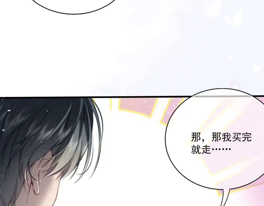 《暴雨症》014 告别过去 第50页