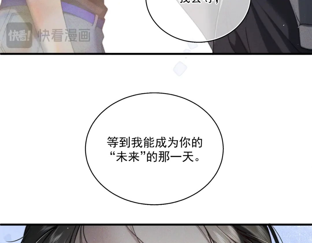 《暴雨症》014 告别过去 第19页