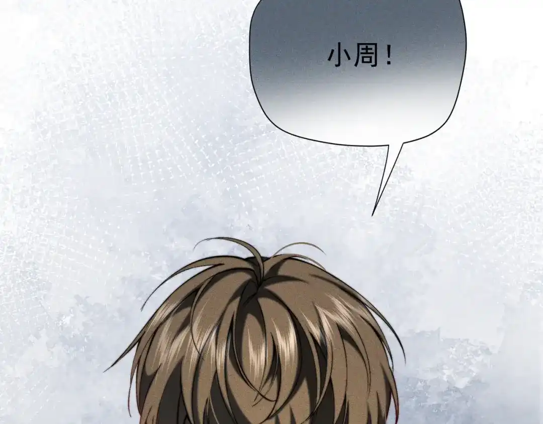 《暴雨症》014 告别过去 第101页