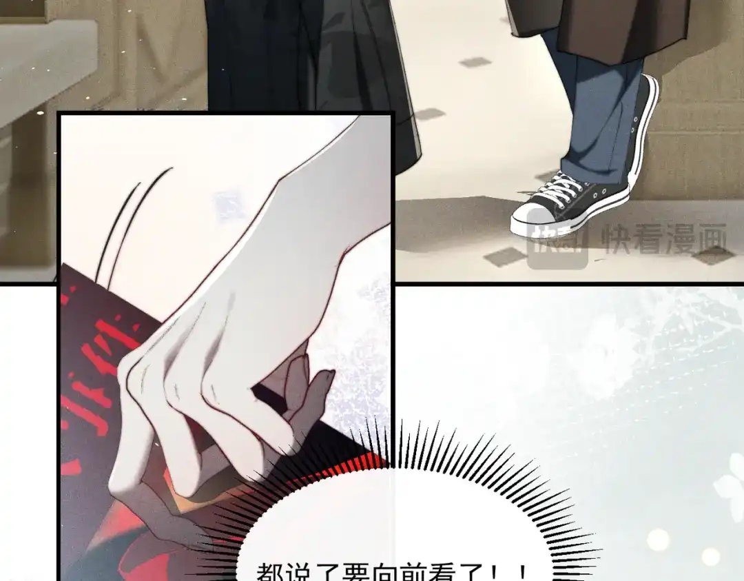 《暴雨症》014 告别过去 第57页