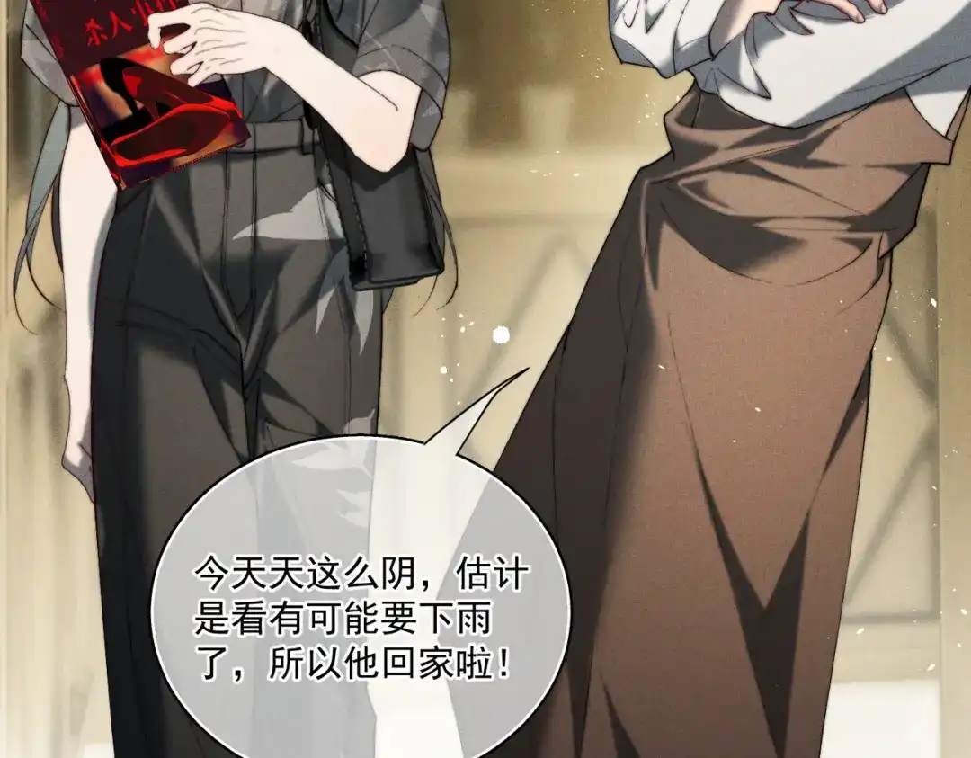 《暴雨症》014 告别过去 第65页