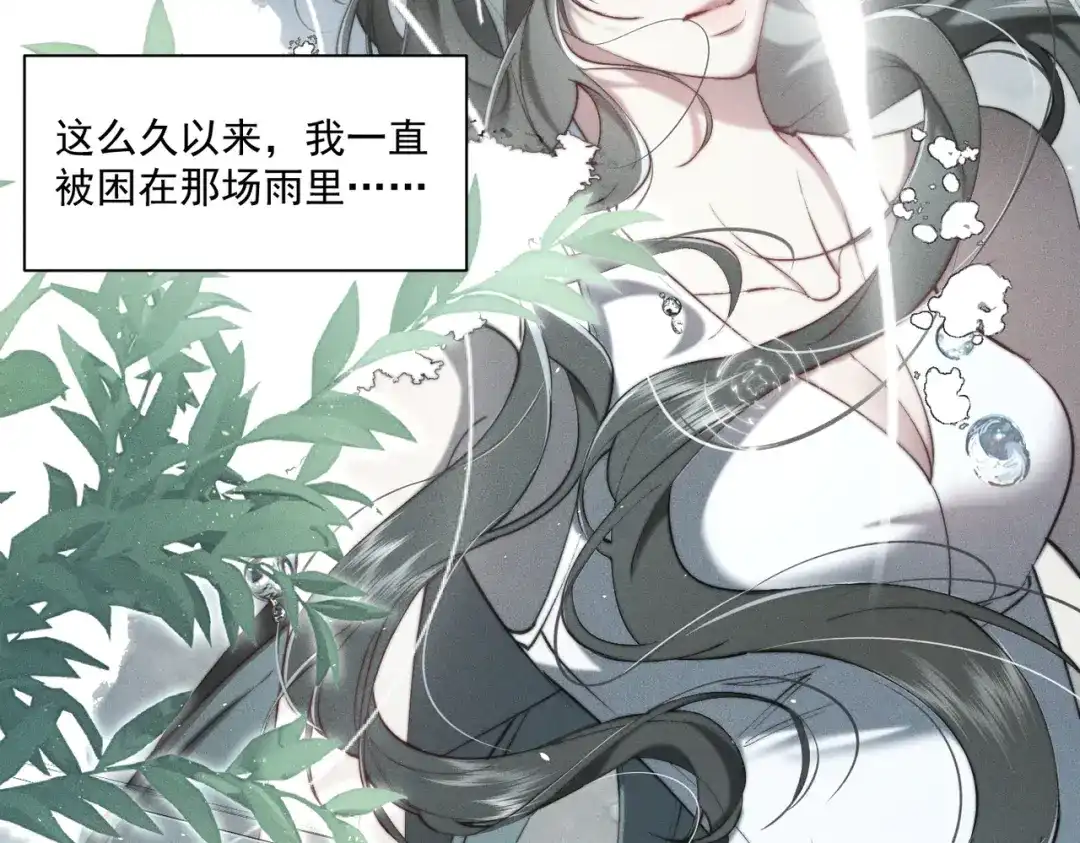 《暴雨症》014 告别过去 第23页
