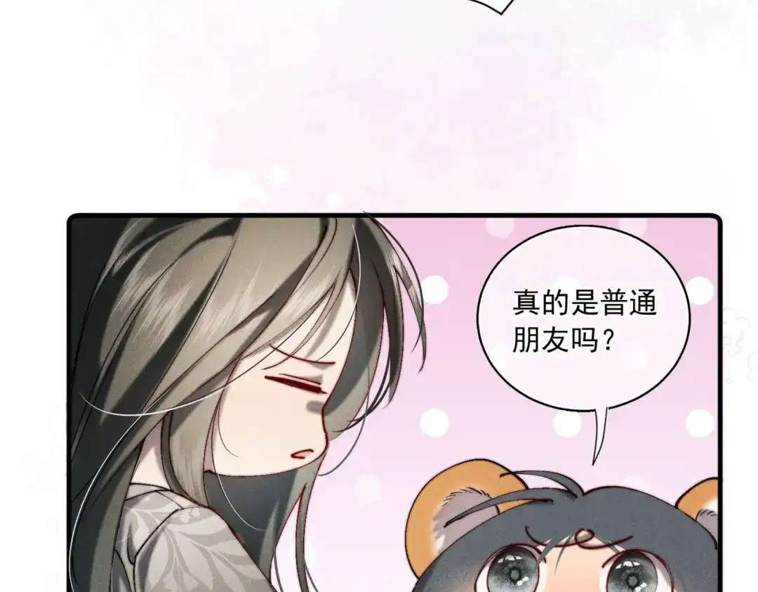 《暴雨症》014 告别过去 第80页