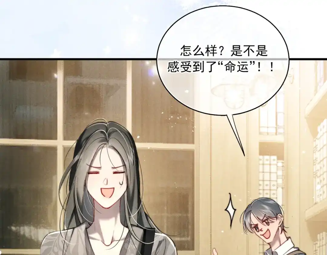 《暴雨症》014 告别过去 第68页