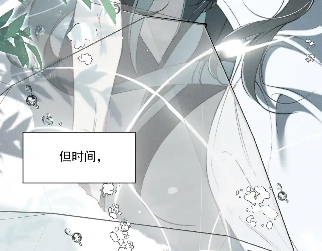 《暴雨症》014 告别过去 第24页