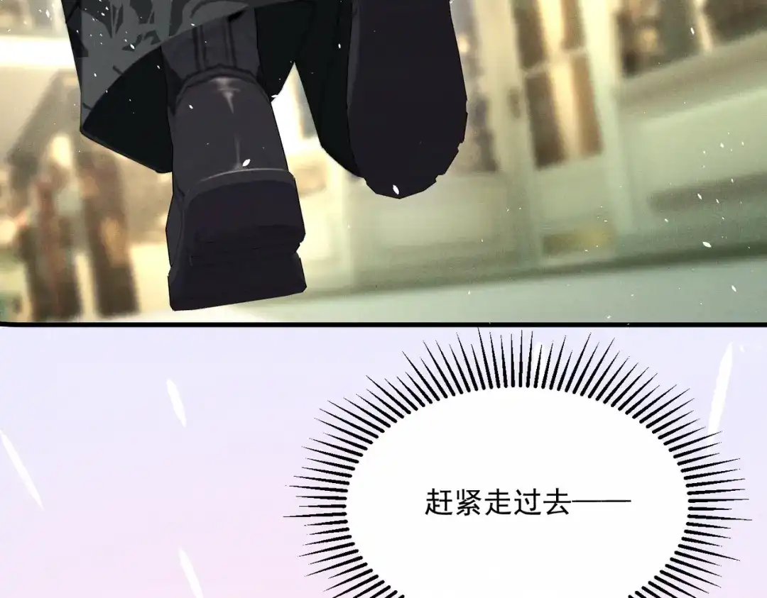 《暴雨症》014 告别过去 第41页
