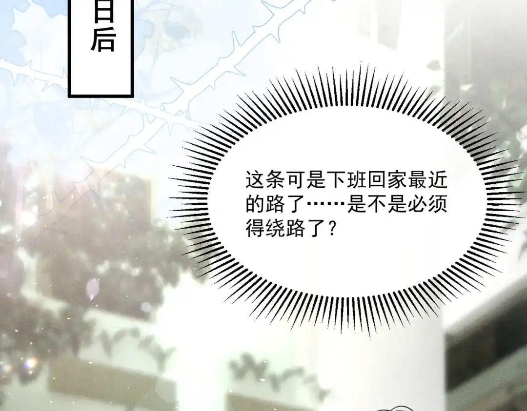 《暴雨症》014 告别过去 第37页