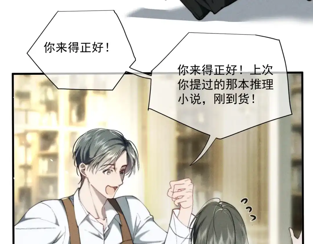 《暴雨症》014 告别过去 第46页