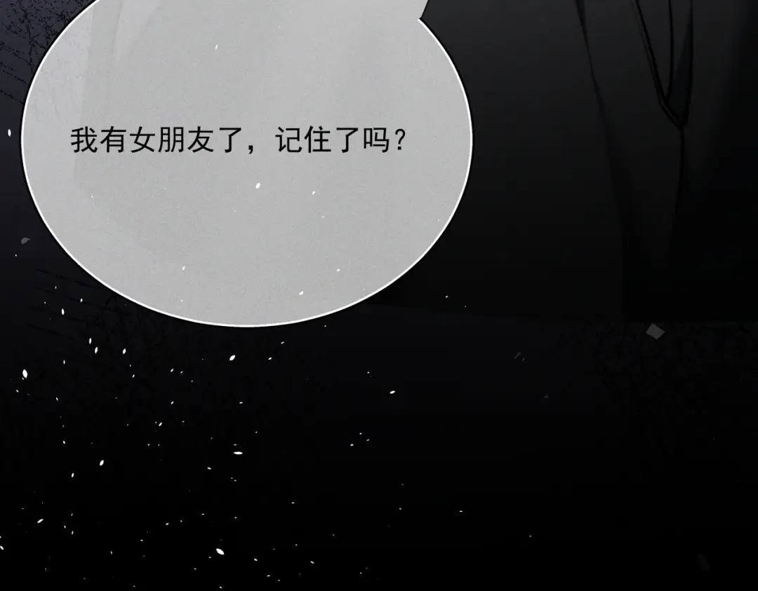 《暴雨症》014 告别过去 第108页
