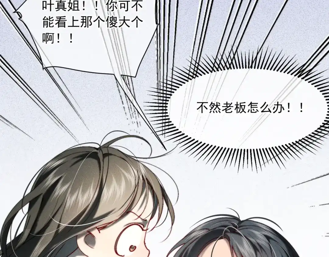 《暴雨症》014 告别过去 第78页